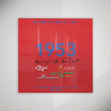Laden Sie das Bild in den Galerie-Viewer, 1953 Acryldruck